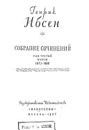 Собрание сочинений