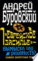 «Еврейское засилье» – вымысел или реальность? Самая запретная тема!