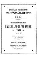 Russian-American calendar-guide