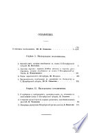 Estestwennoistoričeskija Issledovanija S. Peterburgskoj Gubernii woiswodimyia členami Russkago Ėntomologičeskago Obščestwa w S. Peterburge