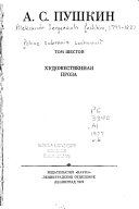 Khudozhestvennai͡a proza