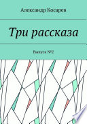 Заметки кладоискателя. Выпуск