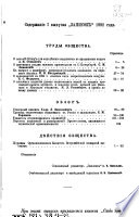 Zapiski Russkago tekhnicheskago obshchestva