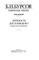 Избранные работы в двух томах