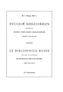 Bibliophile russe