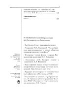 Вестник Российской академии наук