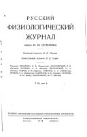 Russian journal of physiology