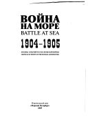 Battle at sea 1904-1905