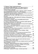 Наукові записки Харківського національного педагогічного університету ім. Г.С. Сковороди