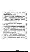 Journal de chimie appliquée