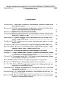 Ученые записки Казанского государственного университета