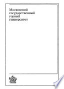 Системный анализ и исследование операций