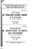 Bulletin of applied botany, of genetics and plant-breeding