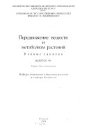 Scientific records of the Gorky State University