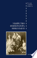 Нога судьбы, или Истории, рассказанные за чашечкой кофе