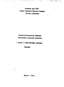 Социально-философские проблемы современного сельского хозяйства