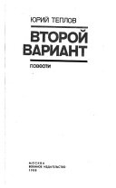 Второй вариант