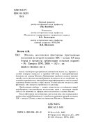 Москва, московские пригороды, пригородные поселения во второй половине ХИХ--начале ХХ века