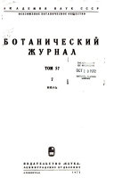 Botanicheskiĭ zhurnal