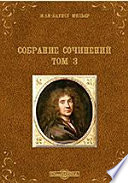 Собрание сочинений