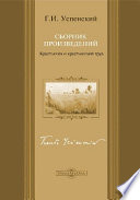 Крестьянин и крестьянский труд. Сборник произведений