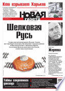 Новая газета 27-2015