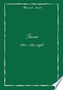 Письма 1891-1895 годов