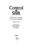 Control + Shift