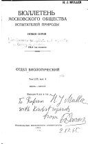 Miscellaneous pamphlets and reprints on biology in Russian