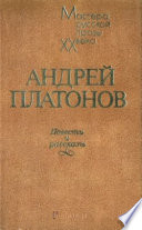 В сторону заката солнца