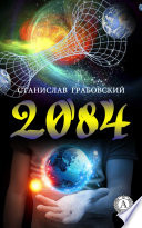 2084