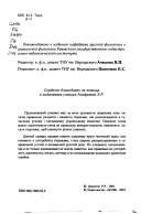 Тюркізми в українській та російській мовах