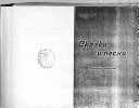 Свадебные обряды и песни, песни круговые и проходные, игры