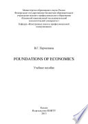 Foundations of Economics