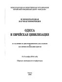 Четвертая Международная научная конференция 