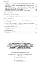 Ethnographie soviétique