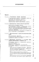 Эндогенное оруденение девонского андезитоидного вулкано-плутонического комплекса (Урал)