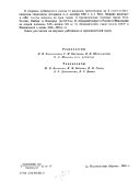 Труды X Советско-финляндского симпозиума историков