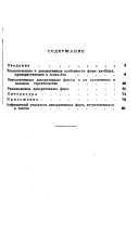 Декоративные формы хвойных в озеленении Казахстана