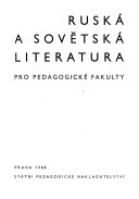 Ruská a sovětská literatura pro pedagogické fakulty