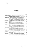 Teoreticheskie problemy izuchenii︠a︡ territorialʹnykh razlichiĭ v prestupnosti