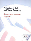 Protection of Soil and Water Resources
