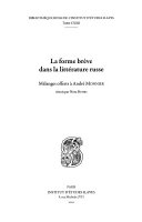 La forme brève dans la littérature russe