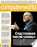 Журнал Computerworld Россия No34/2009