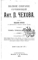 Polnoe sobranīe sochinenīĭ Ant. P. Chekhova