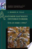 Анатомия научного противостояния. Есть ли «язык» у пчел?