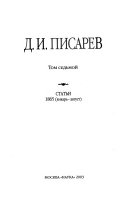 Полное собрание сочинений и писем в двенадцати томах