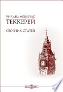 Сборник статей