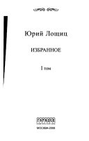 Григорий Сковорода ; Марлевая занавеска ; Славянские святцы ; Послевоенное кино