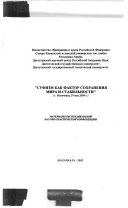 Суфизм как фактор сохранения мира и стабильности